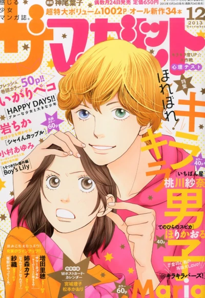 Cover of Volume #201312