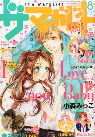 Cover of Volume #201408