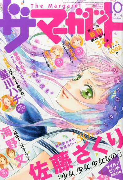 Cover of Volume #201410