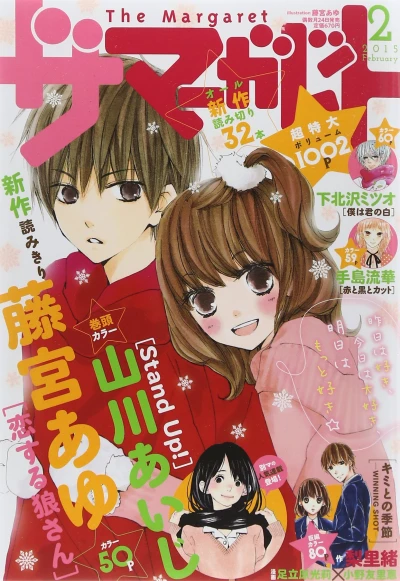 Cover of Volume #201502