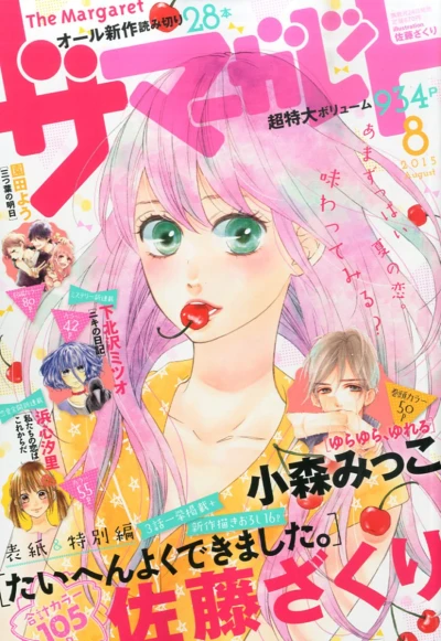 Cover of Volume #201508