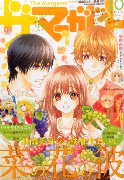 Cover of Volume #201510