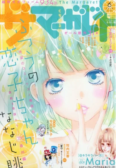 Cover of Volume #201606