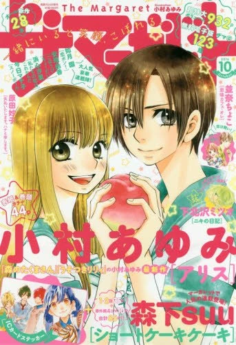 Cover of Volume #201610