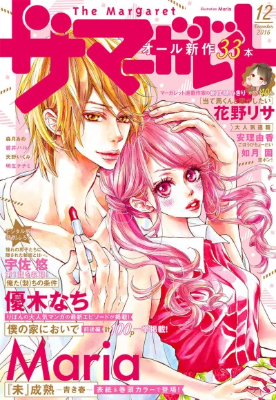 Cover of Volume #201612