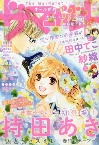 Cover of Volume #201702