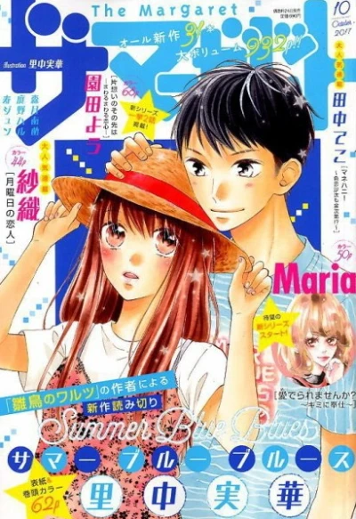 Cover of Volume #201710