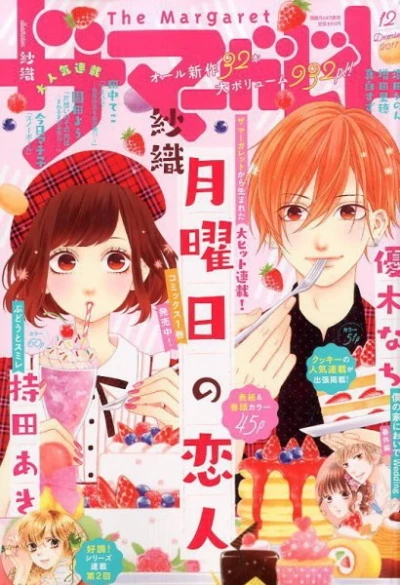 Cover of Volume #201712