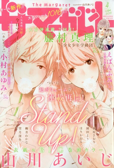 Cover of Volume #201804