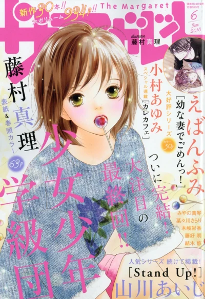 Cover of Volume #201806