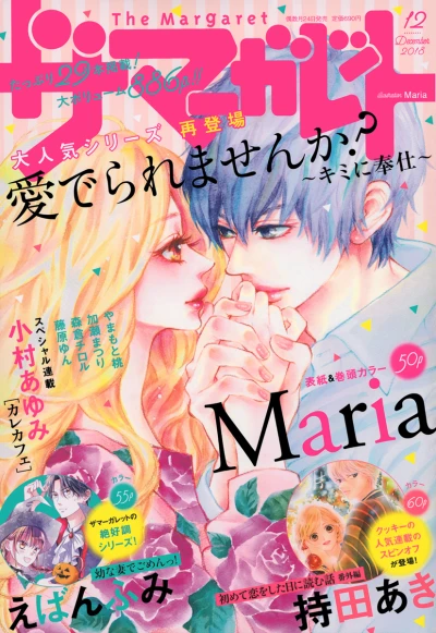 Cover of Volume #201812