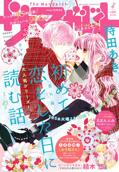 Cover of Volume #201904