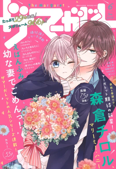 Cover of Volume #201906