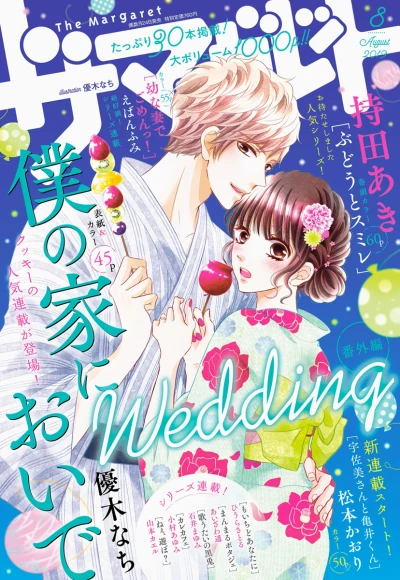 Cover of Volume #201908