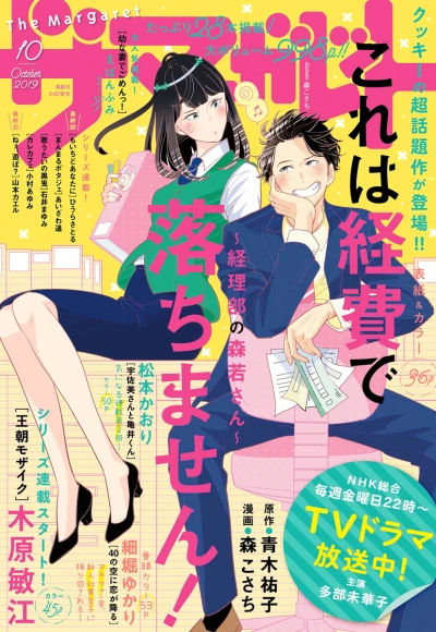 Cover of Volume #201910