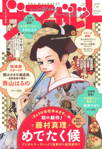 Cover of Volume #201912