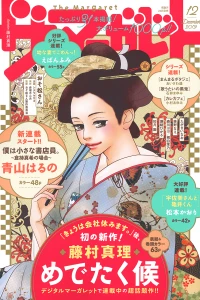 Issue #201912