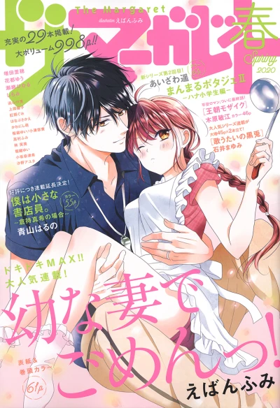 Cover of Spring 2020