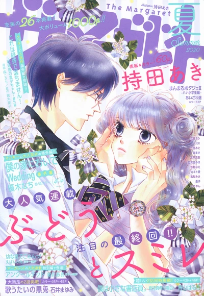 Cover of Summer 2020