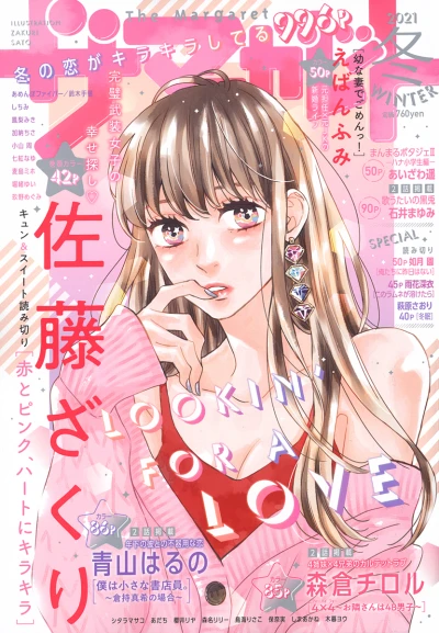 Cover of Volume #202101