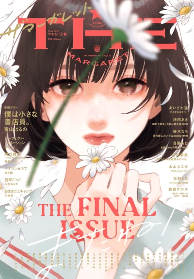 Cover of Volume #202303