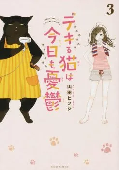 Cover of Volume 3