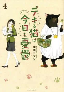 Cover of Volume 4