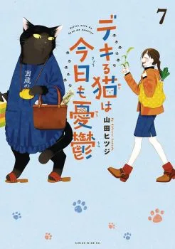Cover of Volume #7