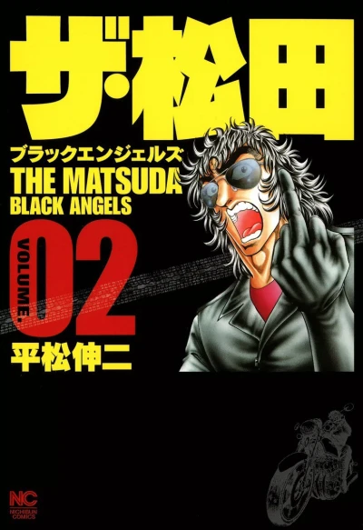 Cover of Vol. 2