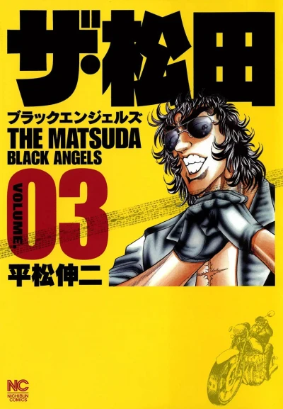 Cover of Vol. 3