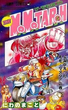 Cover of Vol. 5