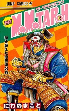 Cover of Vol. 6