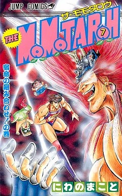 Cover of Vol. 7