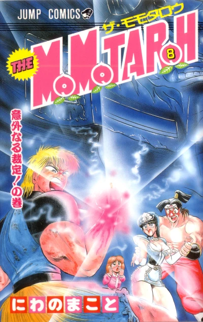 Cover of Vol. 8