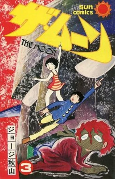 Cover of Vol. 3