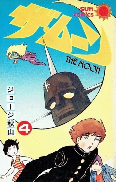 Cover of Vol. 4