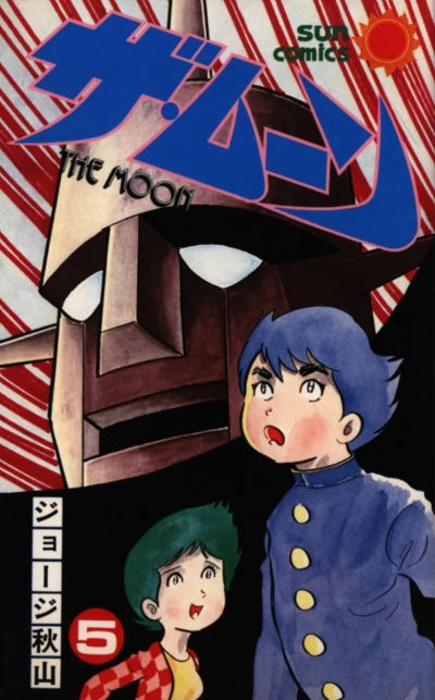 Cover of Vol. 5