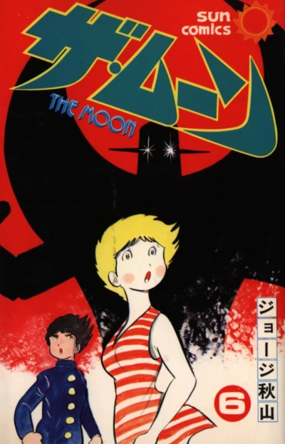Cover of Vol. 6