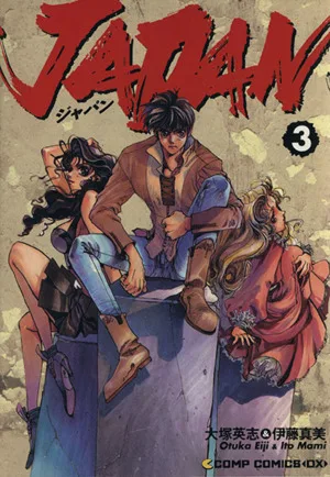 Cover of Vol. 3