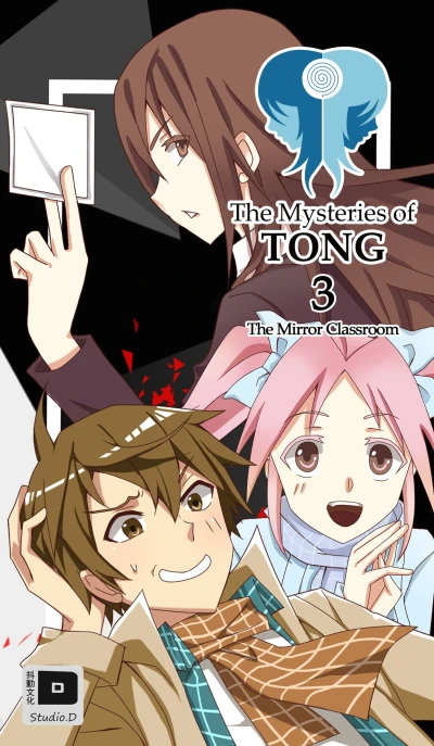 Cover of The Mirrored Classroom