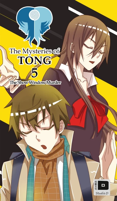 Cover of The Show Window Murder