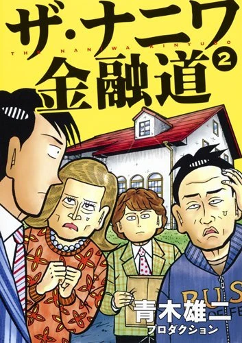 Cover of Vol. 2