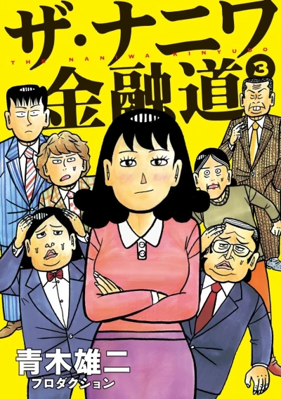 Cover of Vol. 3