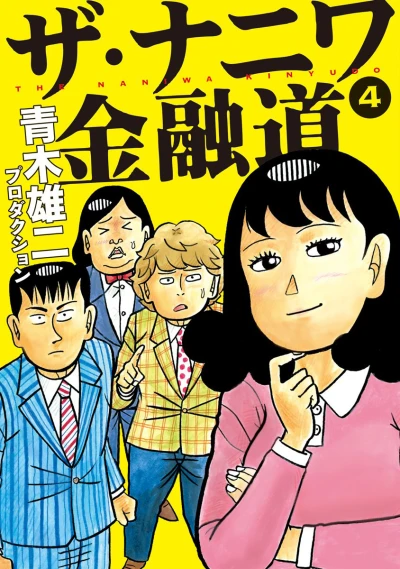 Cover of Vol. 4