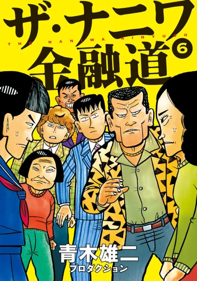 Cover of Vol. 6
