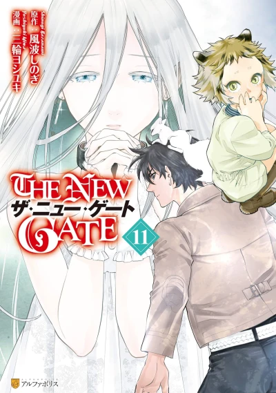 Cover of Vol. 11