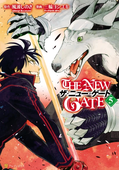 Cover of Vol. 5