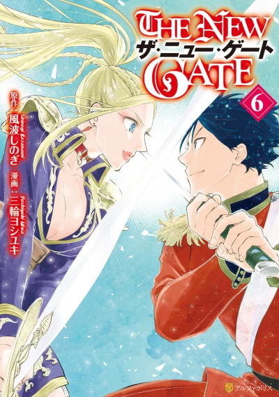 Cover of Vol. 6