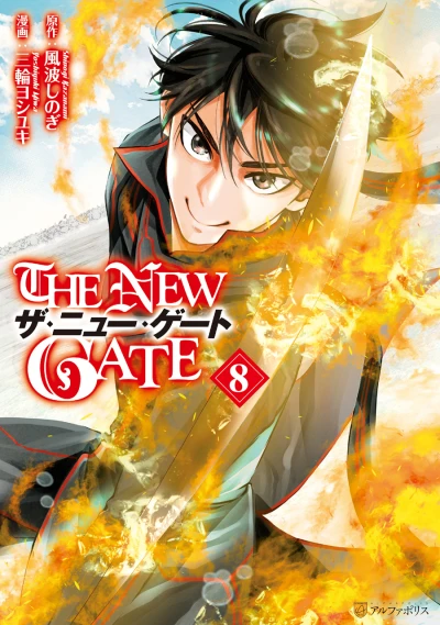 Cover of Vol. 8