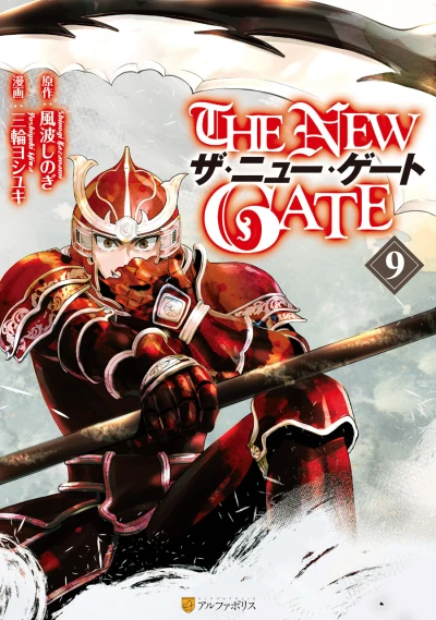 Cover of Vol. 9